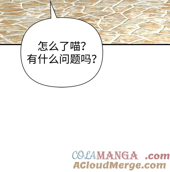 化身野蛮人在异界生存 [第86话] 纯血家 第41页