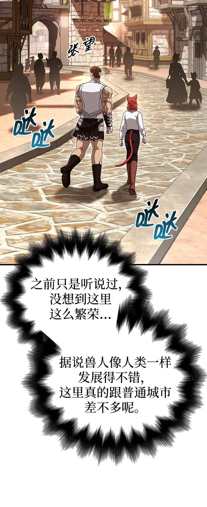 化身野蛮人在异界生存 [第86话] 纯血家 第36页