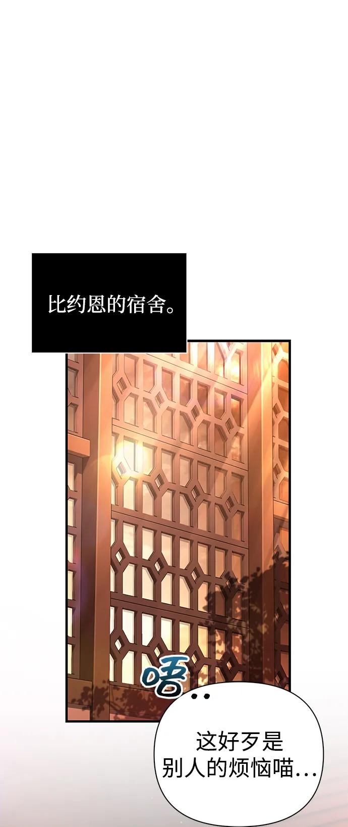 化身野蛮人在异界生存 [第86话] 纯血家 第2页