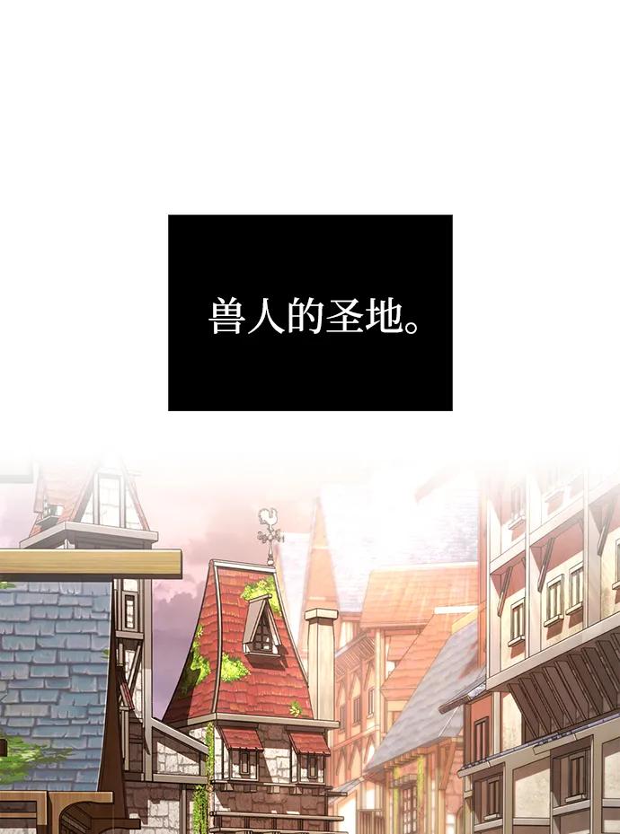 化身野蛮人在异界生存 [第86话] 纯血家 第35页