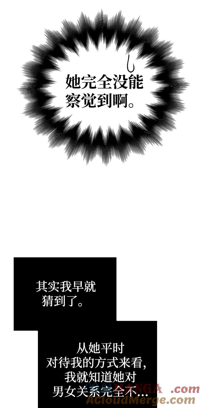 化身野蛮人在异界生存 [第86话] 纯血家 第9页