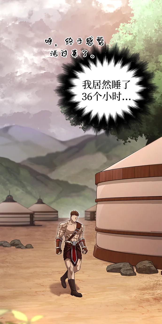 化身野蛮人在异界生存 [第86话] 纯血家 第24页