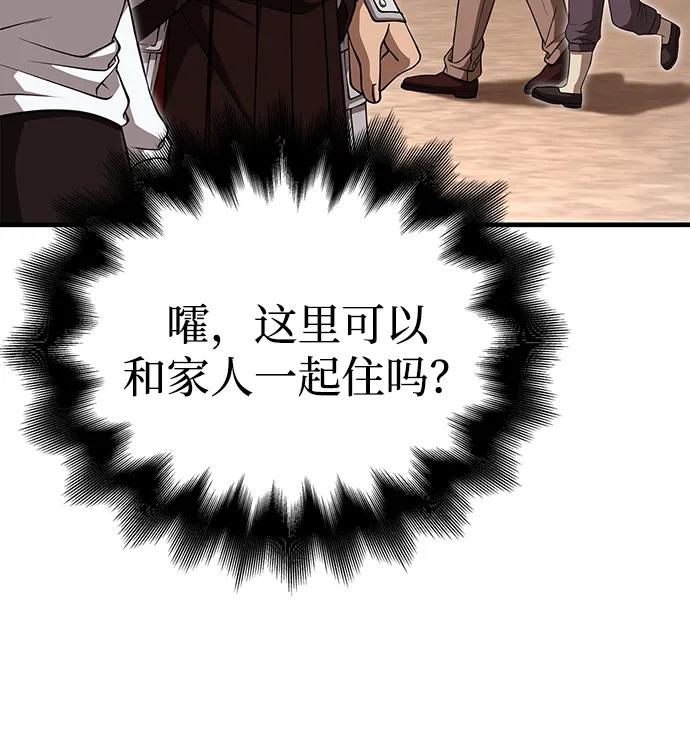 化身野蛮人在异界生存 [第86话] 纯血家 第38页