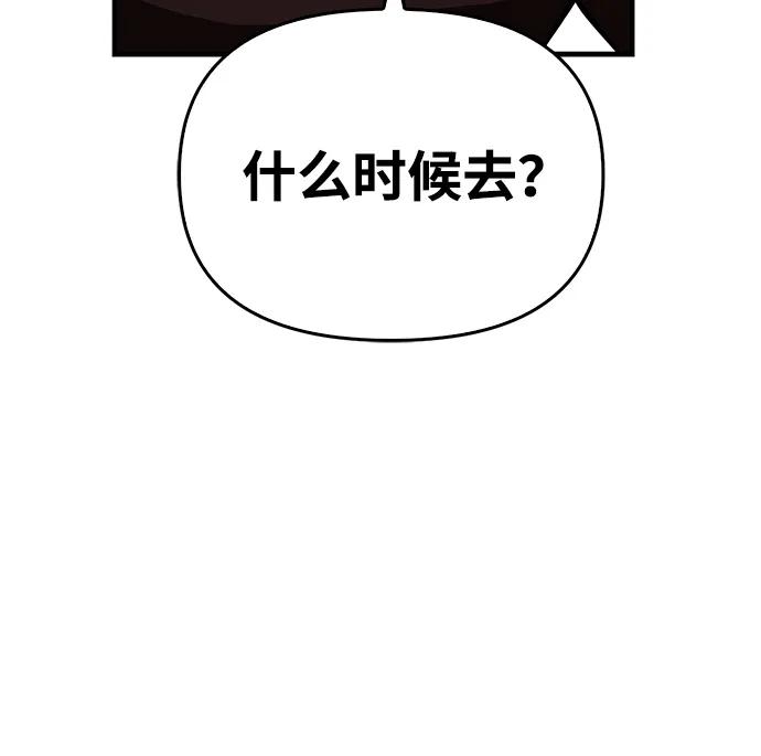 化身野蛮人在异界生存 [第86话] 纯血家 第14页