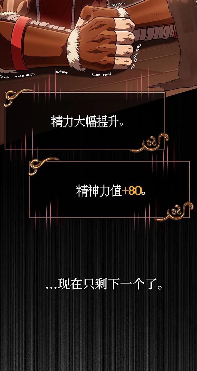 化身野蛮人在异界生存 [第86话] 纯血家 第28页