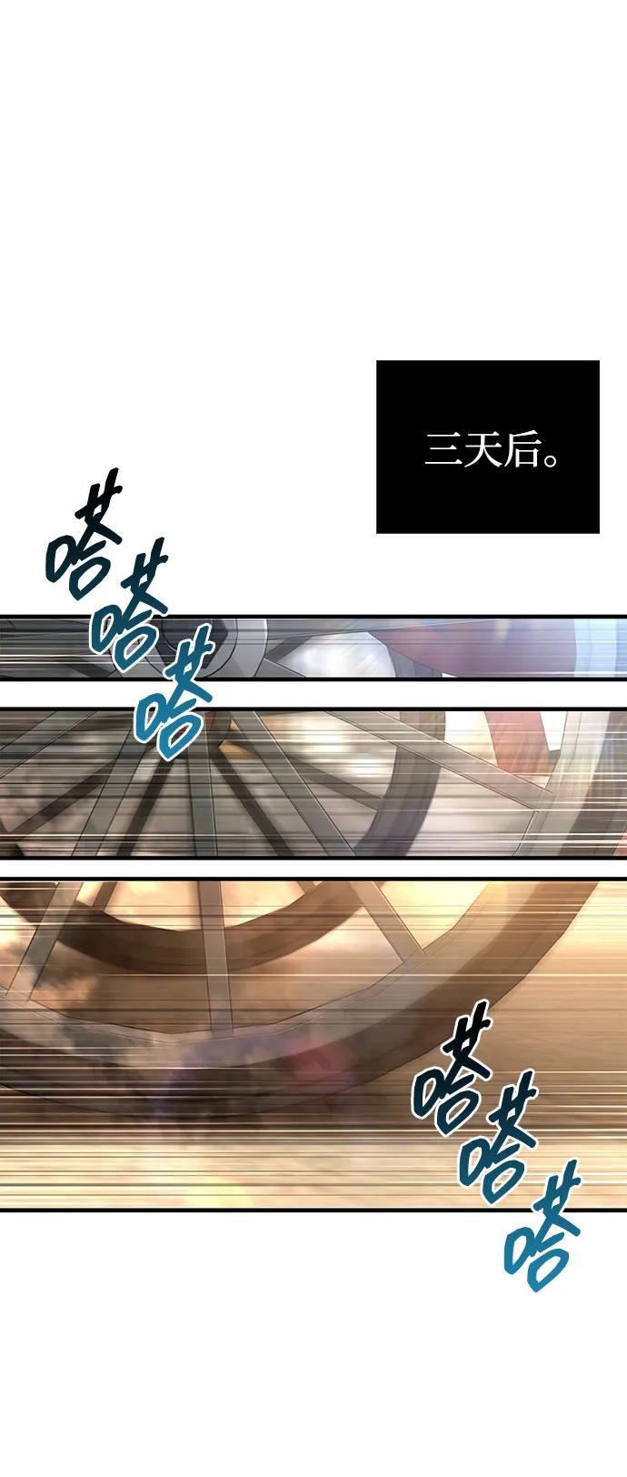 化身野蛮人在异界生存 [第86话] 纯血家 第30页
