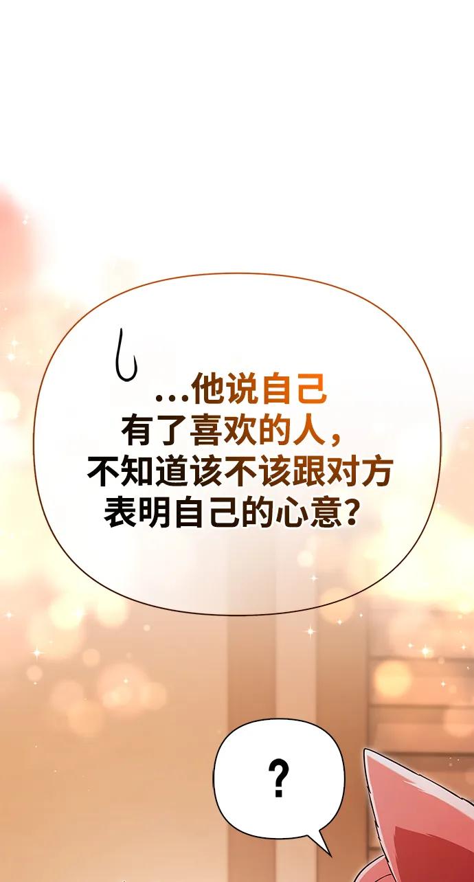 化身野蛮人在异界生存 [第86话] 纯血家 第6页