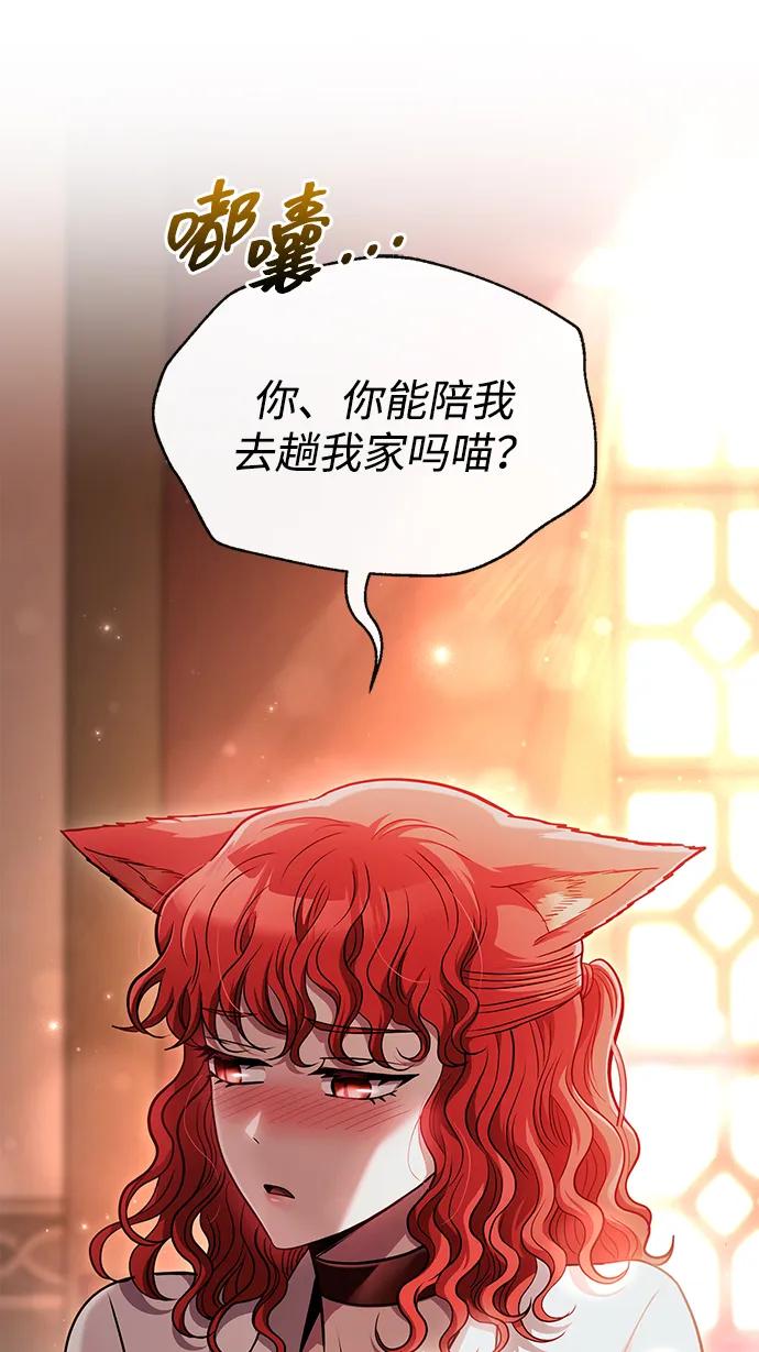 化身野蛮人在异界生存 [第86话] 纯血家 第11页