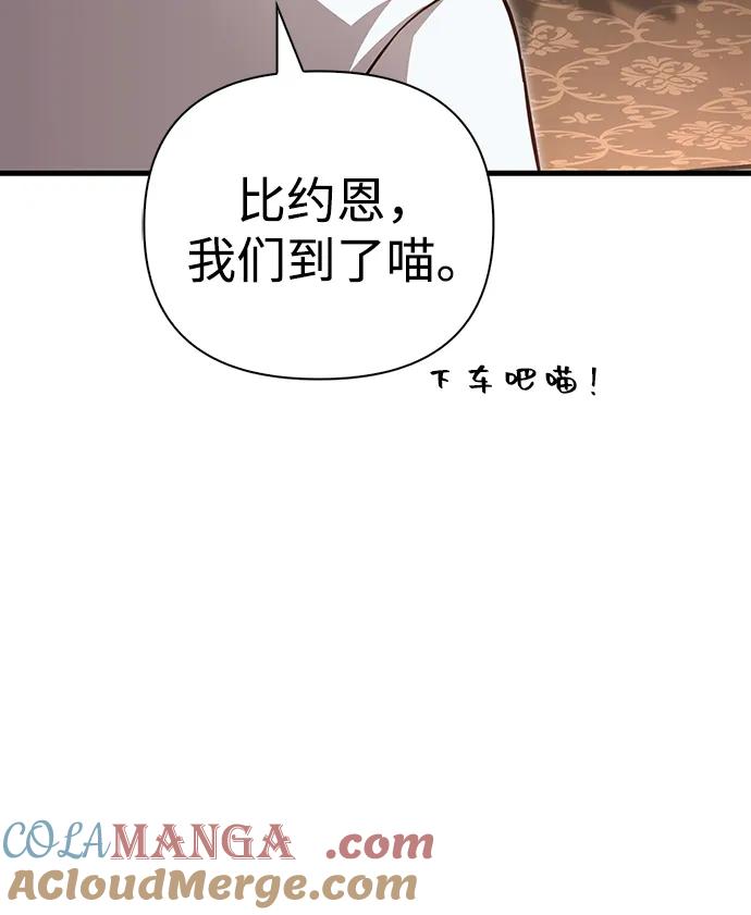 化身野蛮人在异界生存 [第86话] 纯血家 第33页