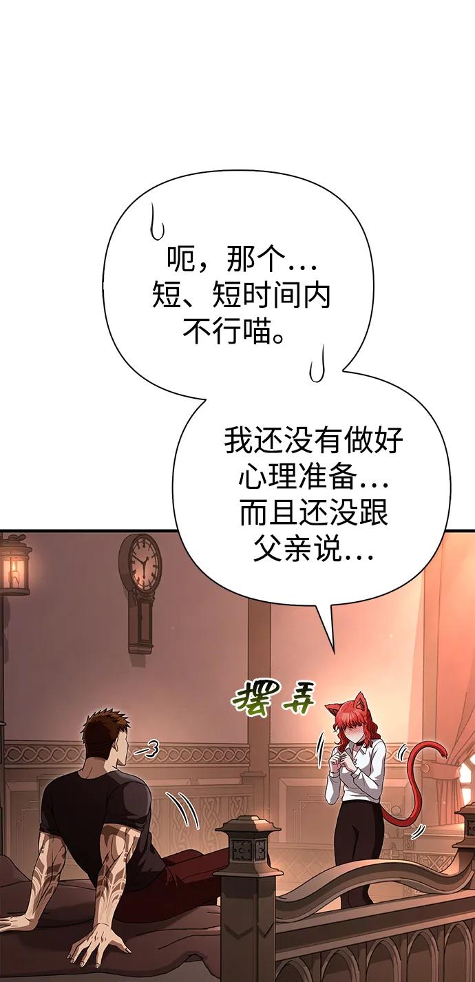 化身野蛮人在异界生存 [第86话] 纯血家 第16页