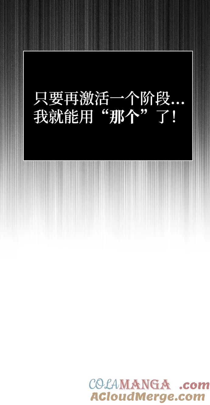 化身野蛮人在异界生存 [第86话] 纯血家 第29页