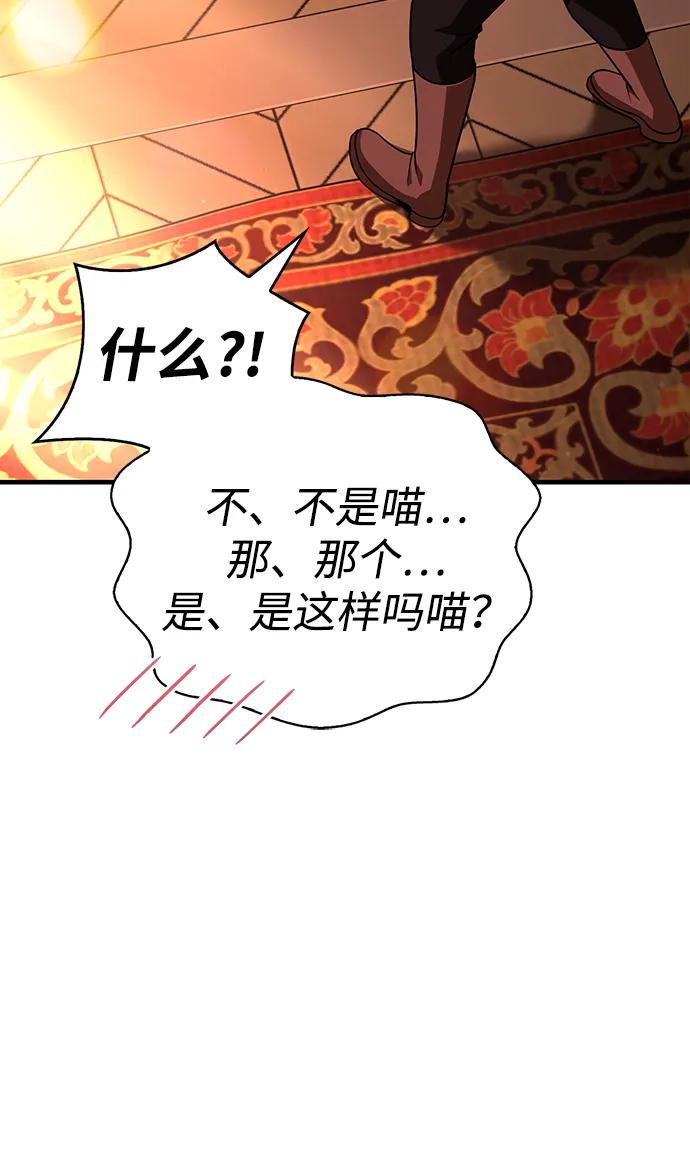 化身野蛮人在异界生存 [第86话] 纯血家 第4页