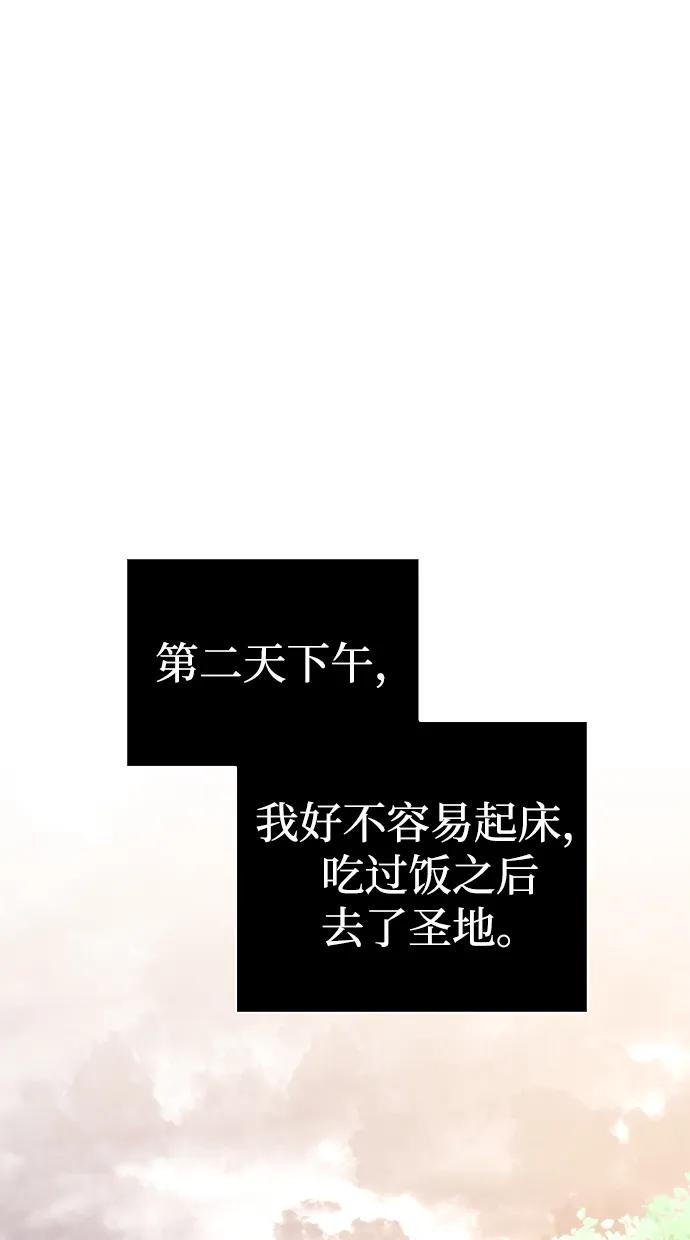 化身野蛮人在异界生存 [第86话] 纯血家 第23页
