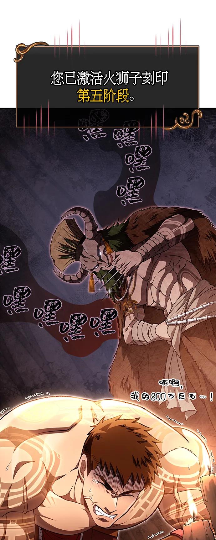 化身野蛮人在异界生存 [第86话] 纯血家 第27页