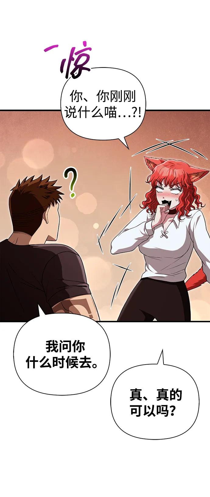 化身野蛮人在异界生存 [第86话] 纯血家 第15页