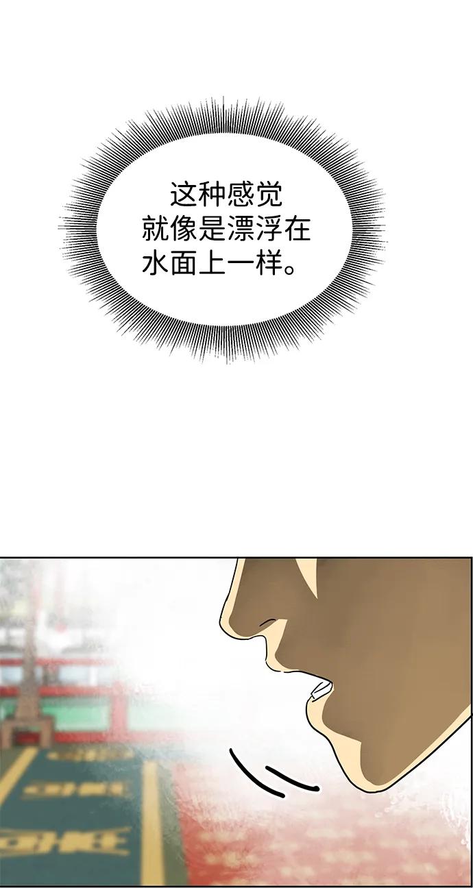 《无限升级in武林》[第87话] 能力面试-馆主的权力 第48页