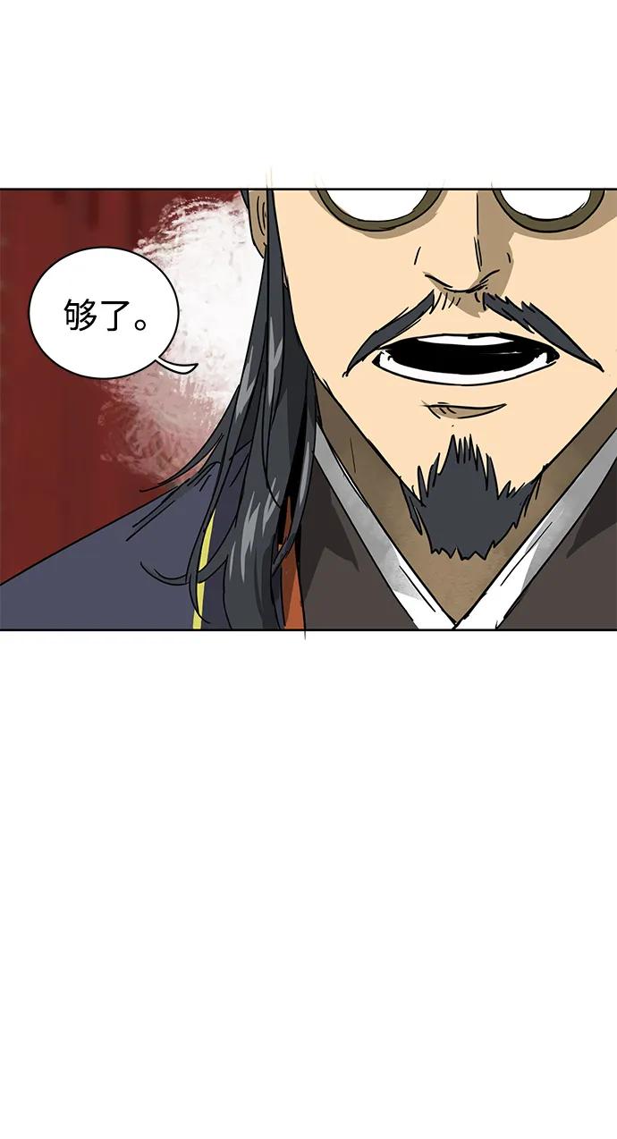 《无限升级in武林》[第87话] 能力面试-馆主的权力 第23页