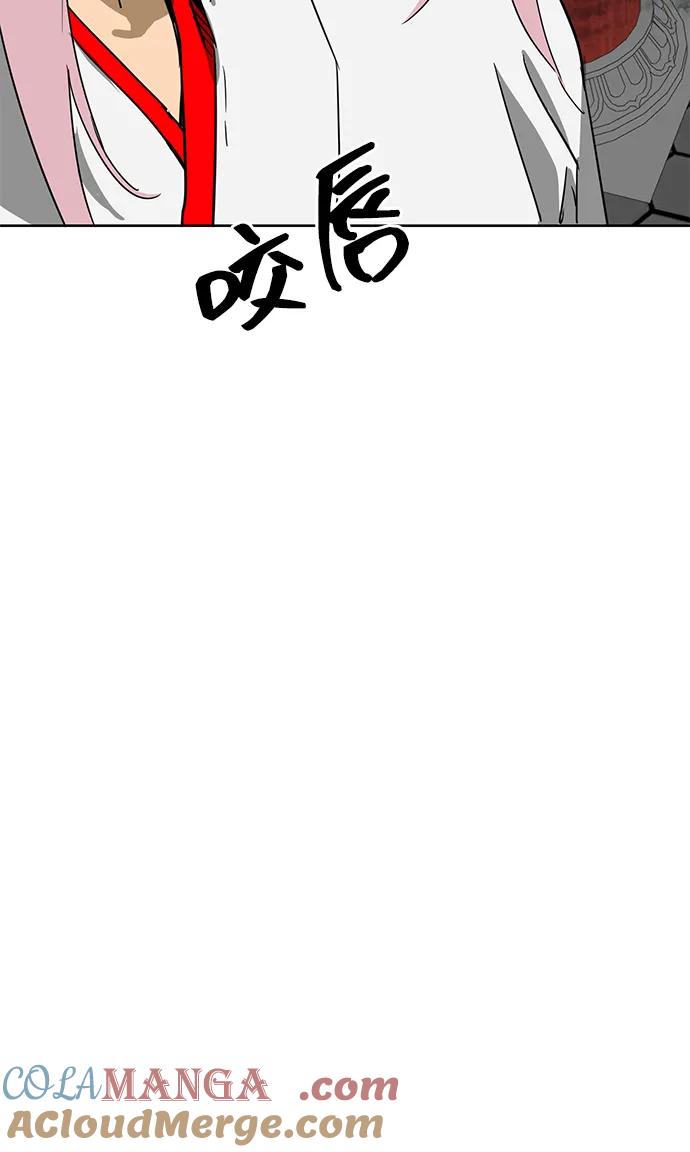 《无限升级in武林》[第87话] 能力面试-馆主的权力 第57页