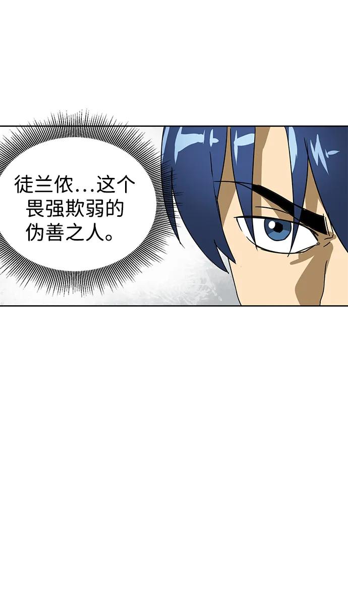 《无限升级in武林》[第87话] 能力面试-馆主的权力 第27页