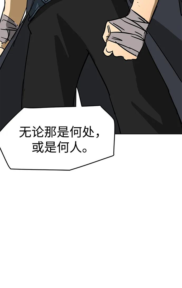 《无限升级in武林》[第87话] 能力面试-馆主的权力 第52页