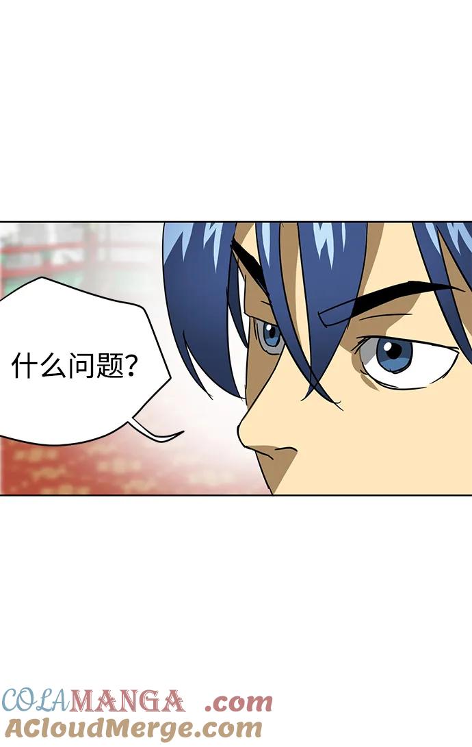 《无限升级in武林》[第87话] 能力面试-馆主的权力 第37页