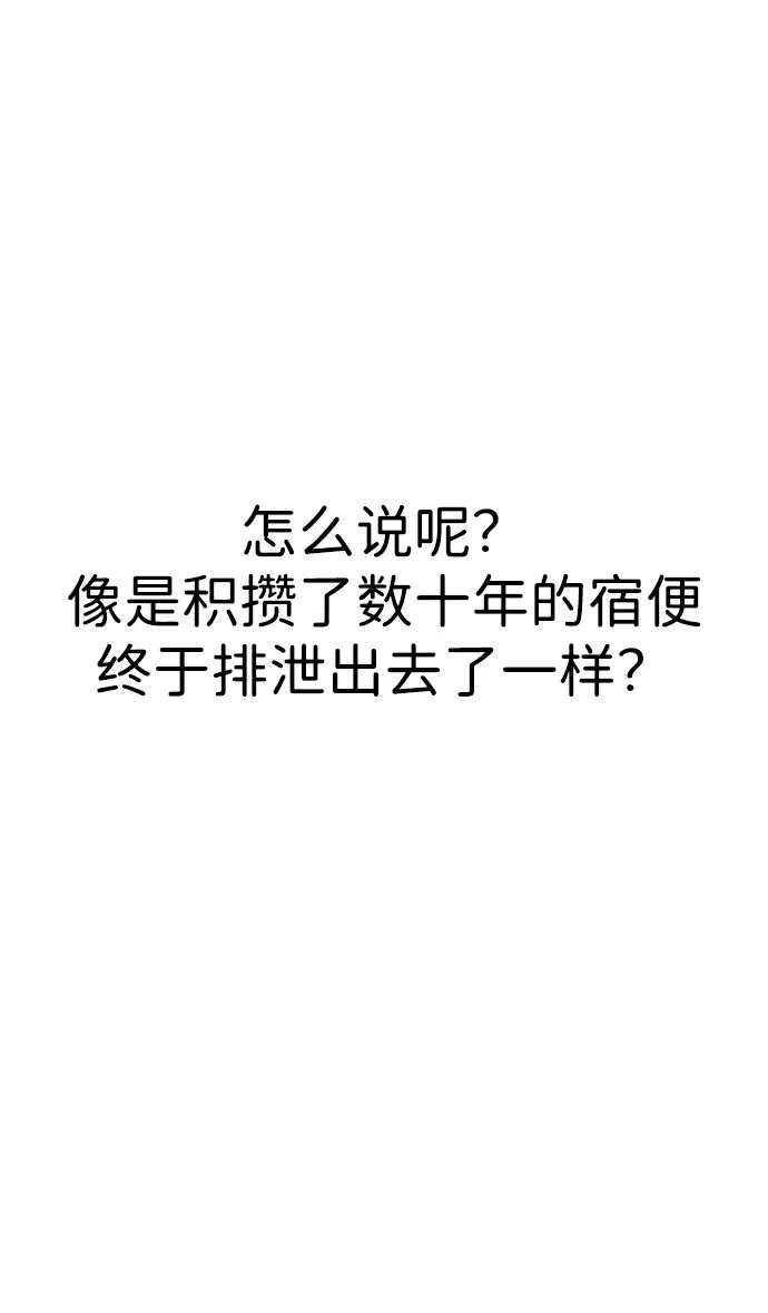 《无限升级in武林》[第87话] 能力面试-馆主的权力 第59页