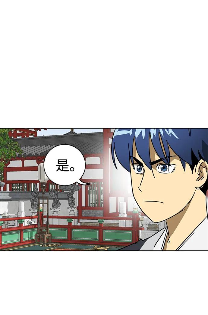 《无限升级in武林》[第87话] 能力面试-馆主的权力 第35页