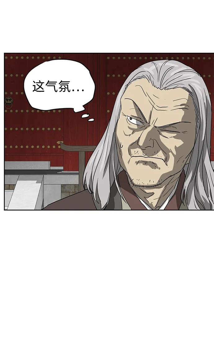 《无限升级in武林》[第87话] 能力面试-馆主的权力 第68页