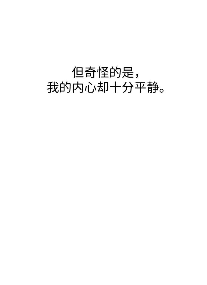 《无限升级in武林》[第87话] 能力面试-馆主的权力 第47页