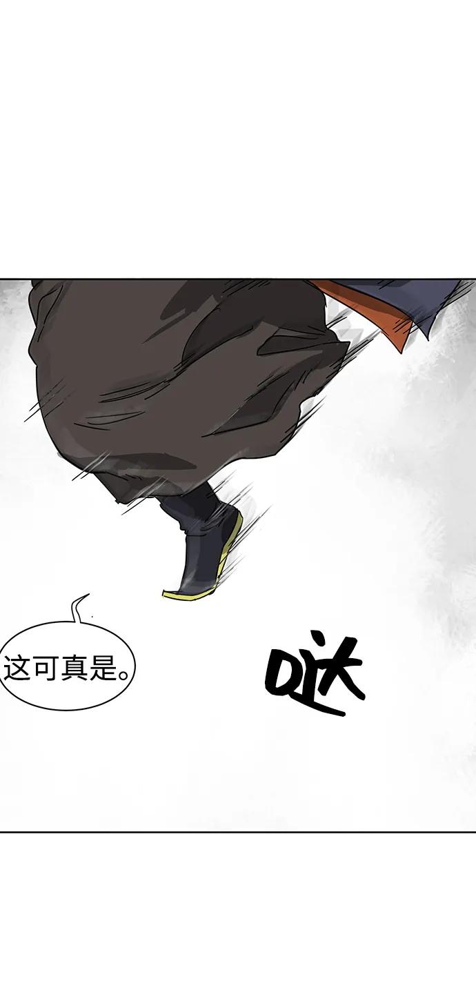 《无限升级in武林》[第87话] 能力面试-馆主的权力 第70页