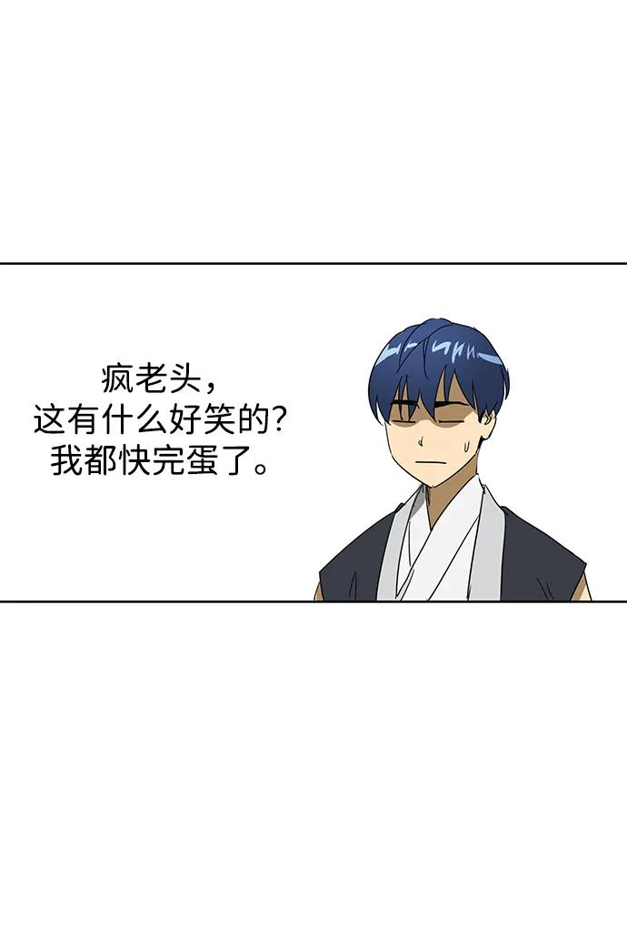 《无限升级in武林》[第87话] 能力面试-馆主的权力 第63页