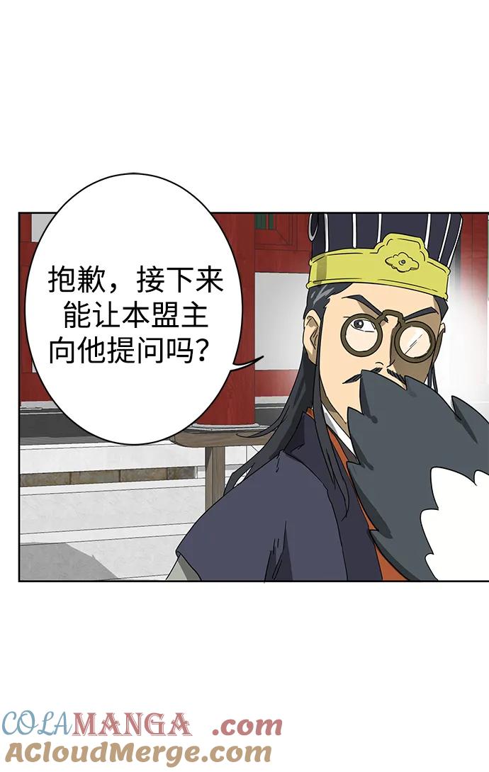 《无限升级in武林》[第87话] 能力面试-馆主的权力 第25页