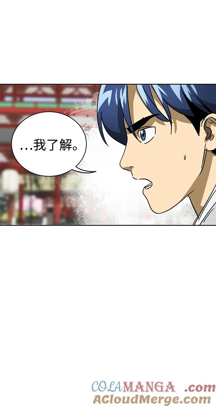 《无限升级in武林》[第87话] 能力面试-馆主的权力 第21页