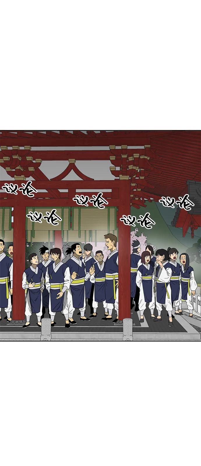 《无限升级in武林》[第87话] 能力面试-馆主的权力 第42页