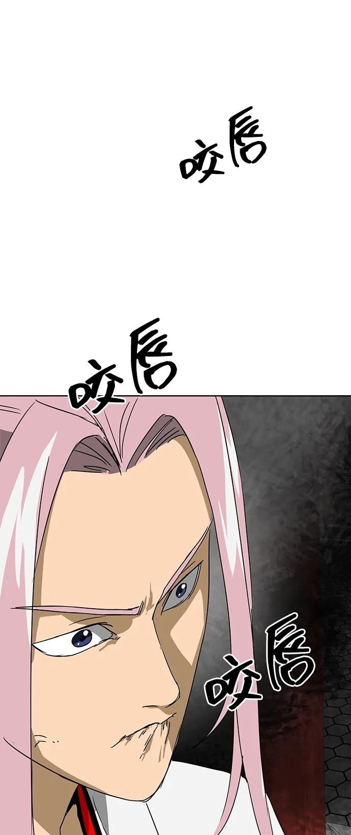 《无限升级in武林》[第87话] 能力面试-馆主的权力 第56页