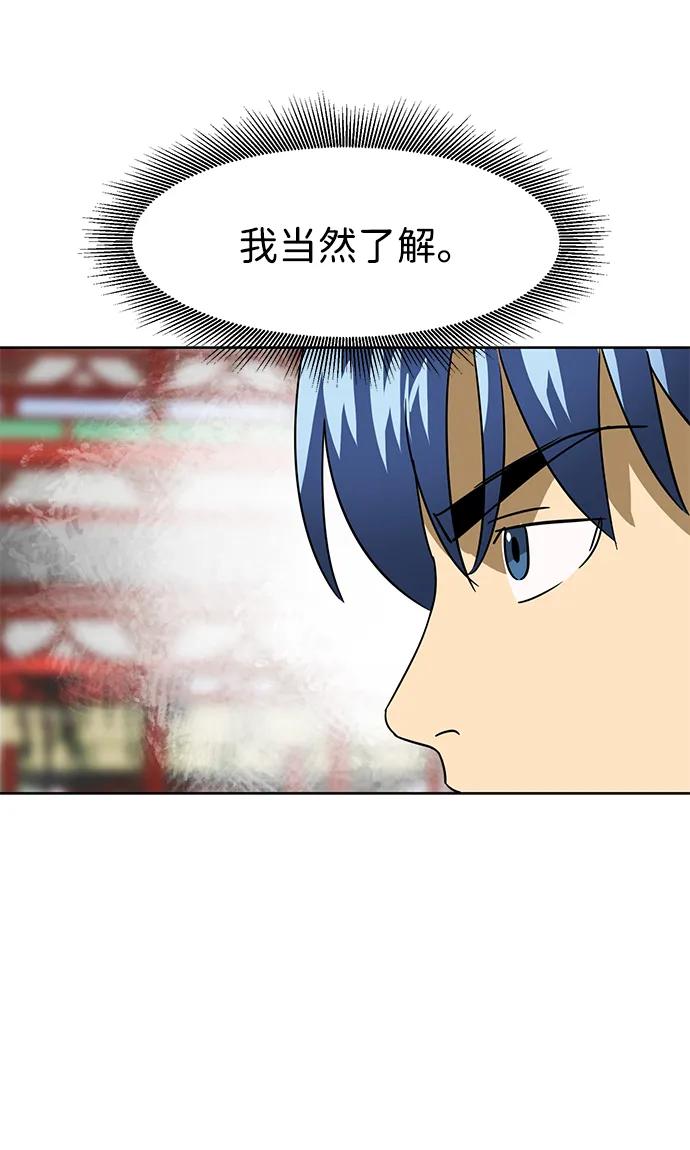 《无限升级in武林》[第87话] 能力面试-馆主的权力 第19页