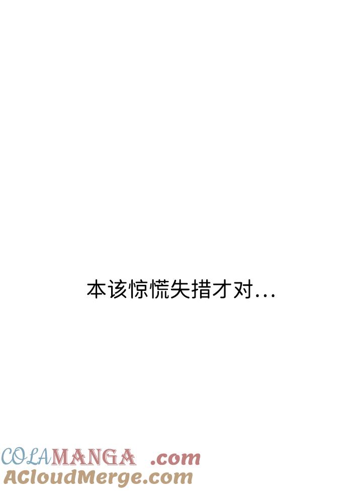 《无限升级in武林》[第87话] 能力面试-馆主的权力 第45页