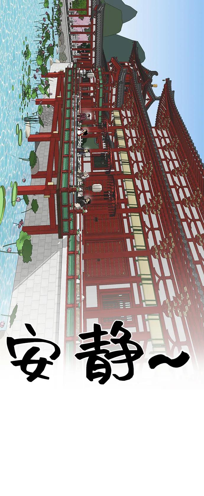 《无限升级in武林》[第87话] 能力面试-馆主的权力 第11页