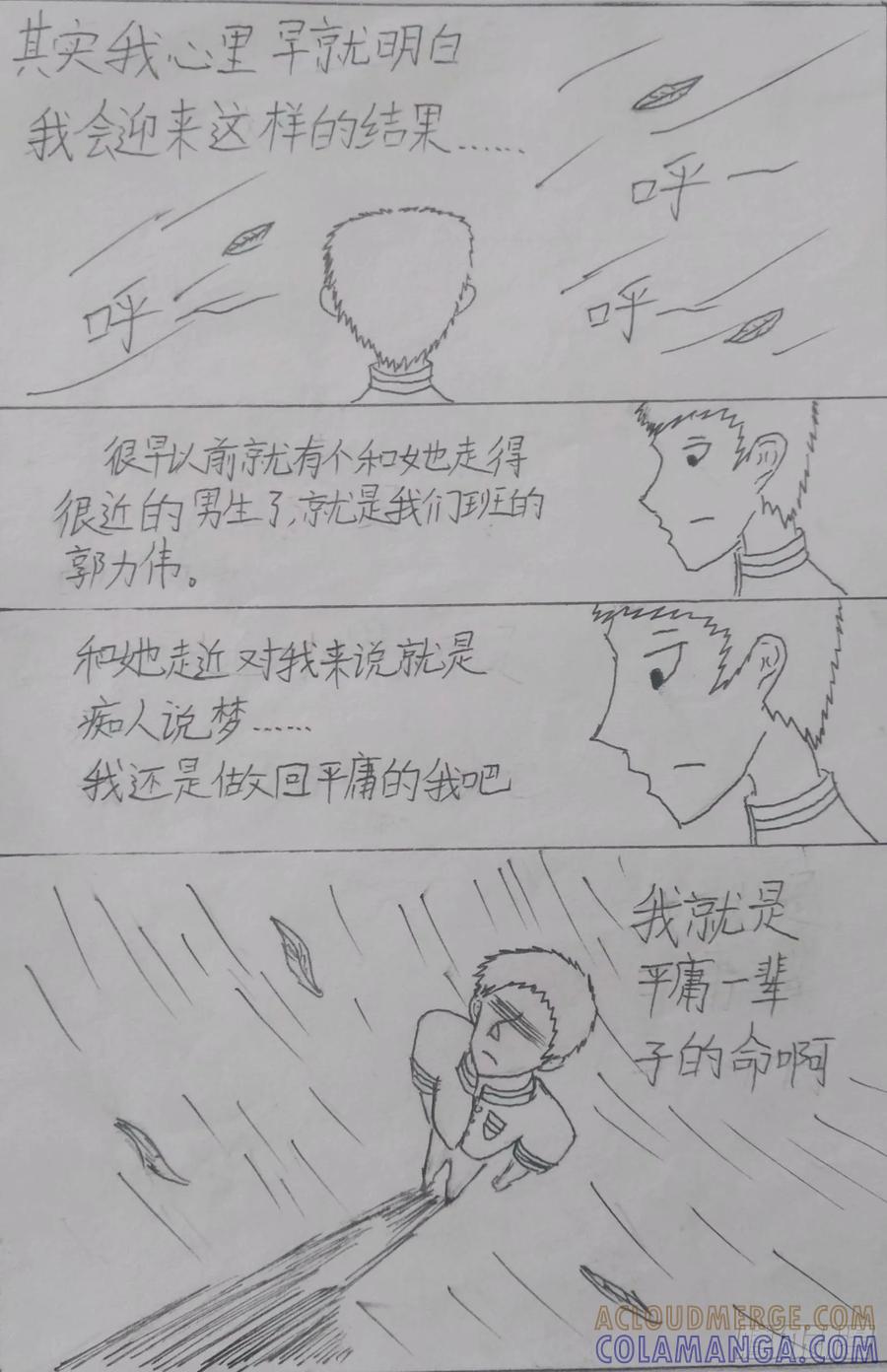 《掣人噩魂》第一集 第13页
