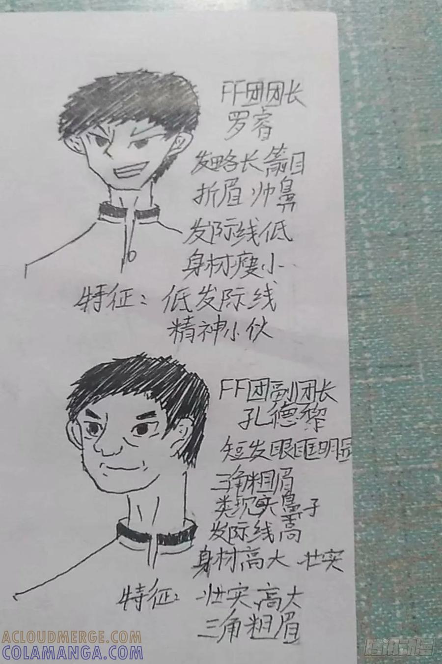 《掣人噩魂》第一集 第19页