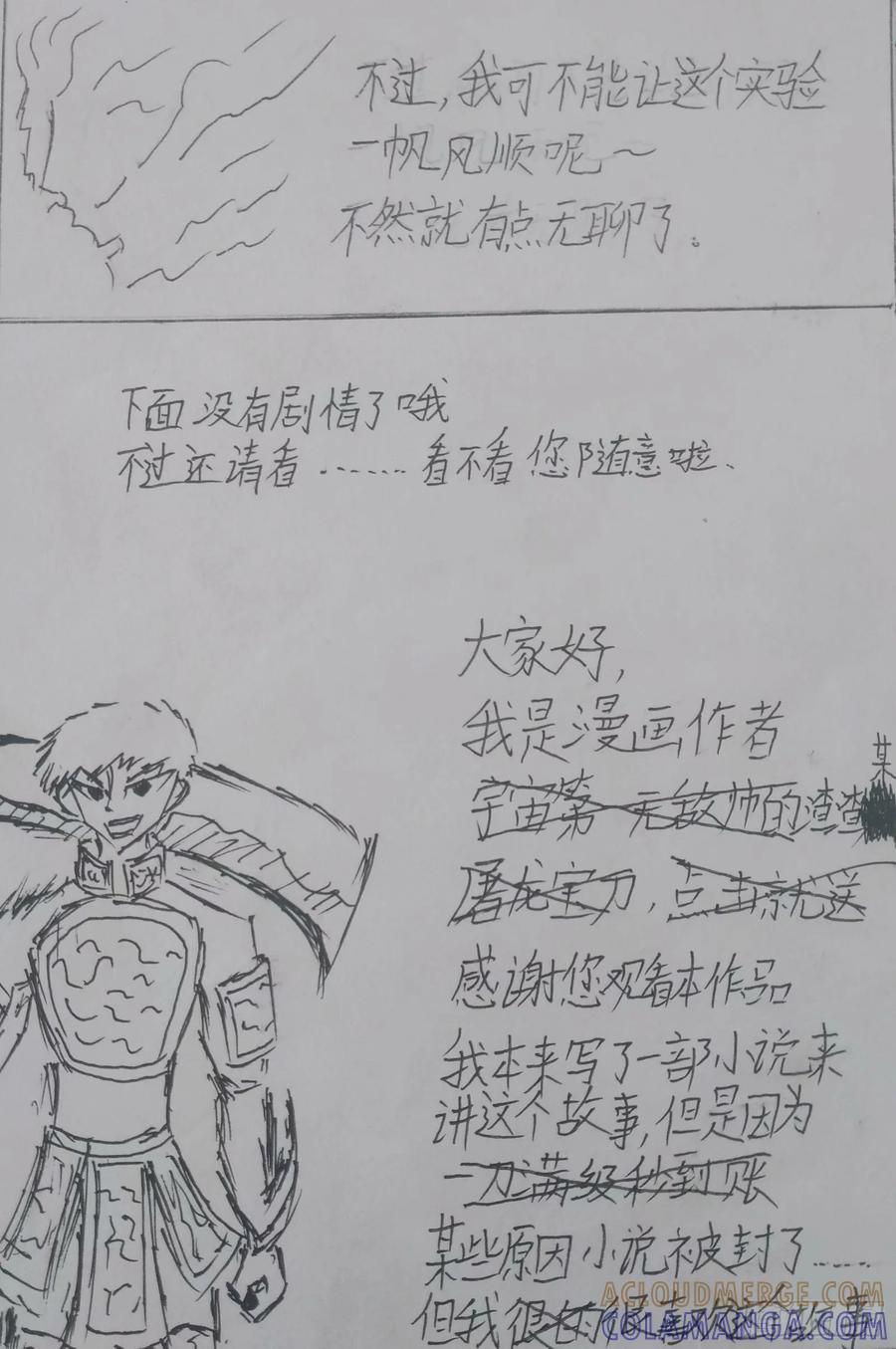《掣人噩魂》第一集 第17页