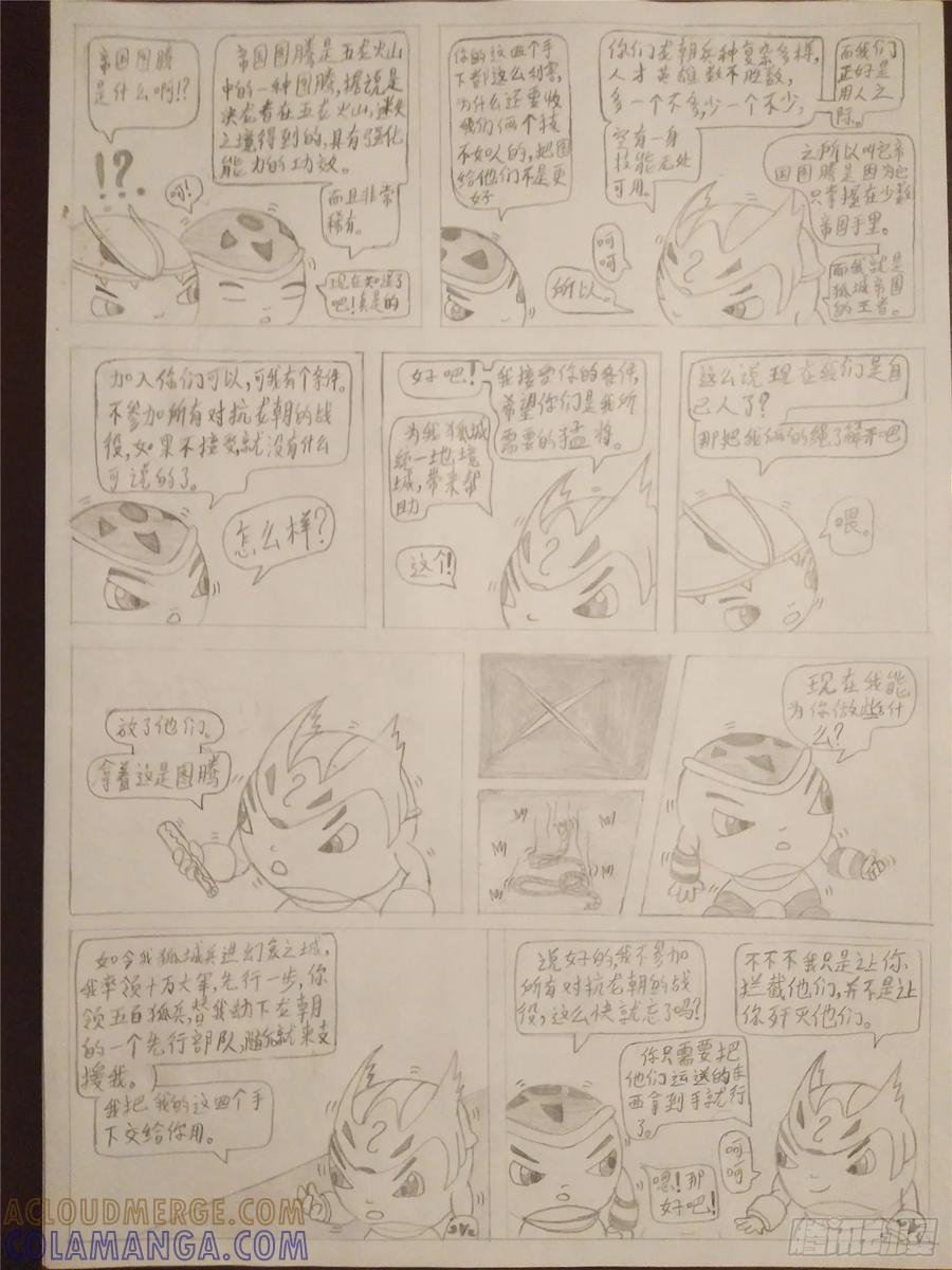 《萌朝时代》阵营的选择 第7页