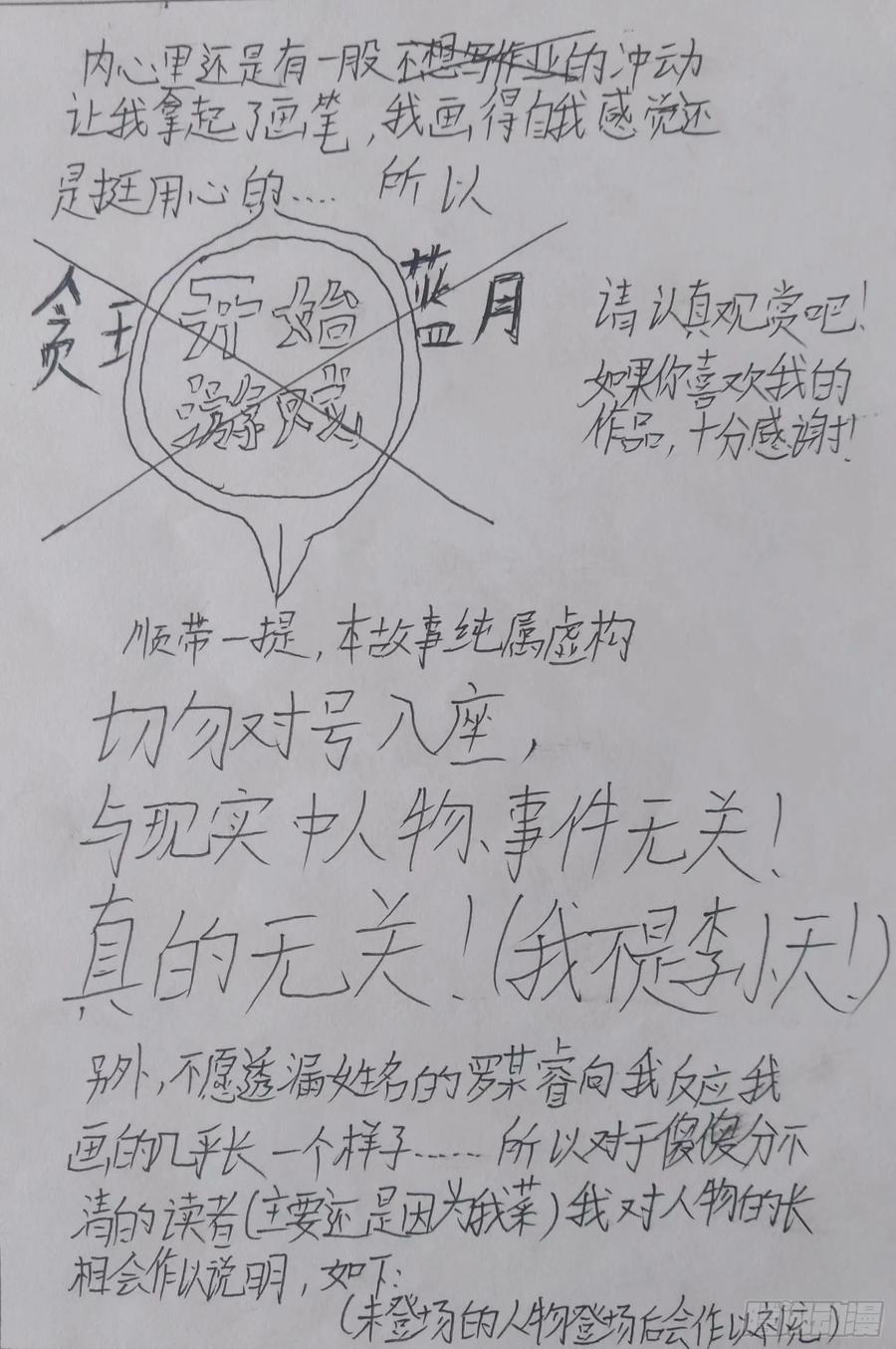 《掣人噩魂》第一集 第18页