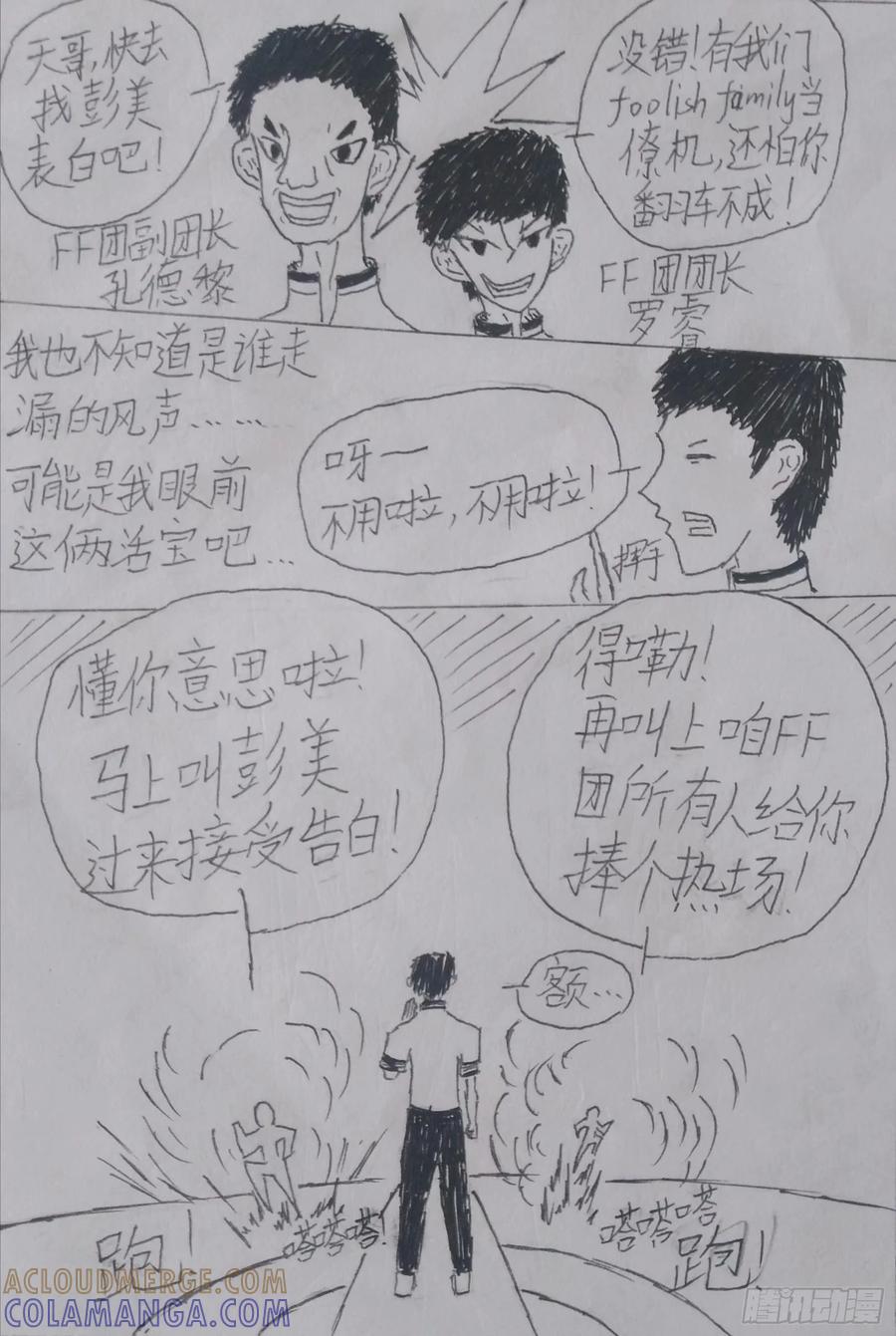 《掣人噩魂》第一集 第5页