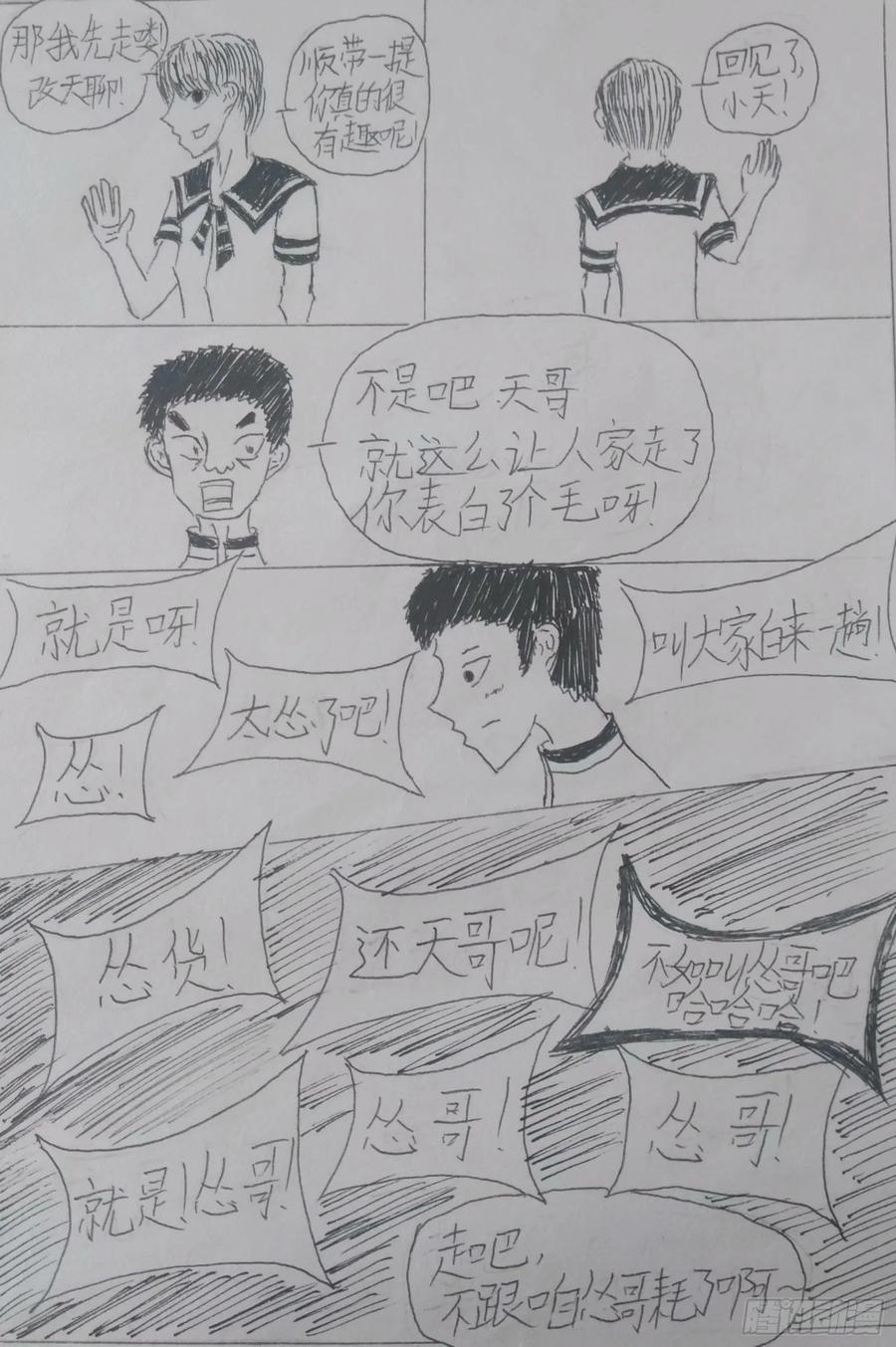 《掣人噩魂》第一集 第10页