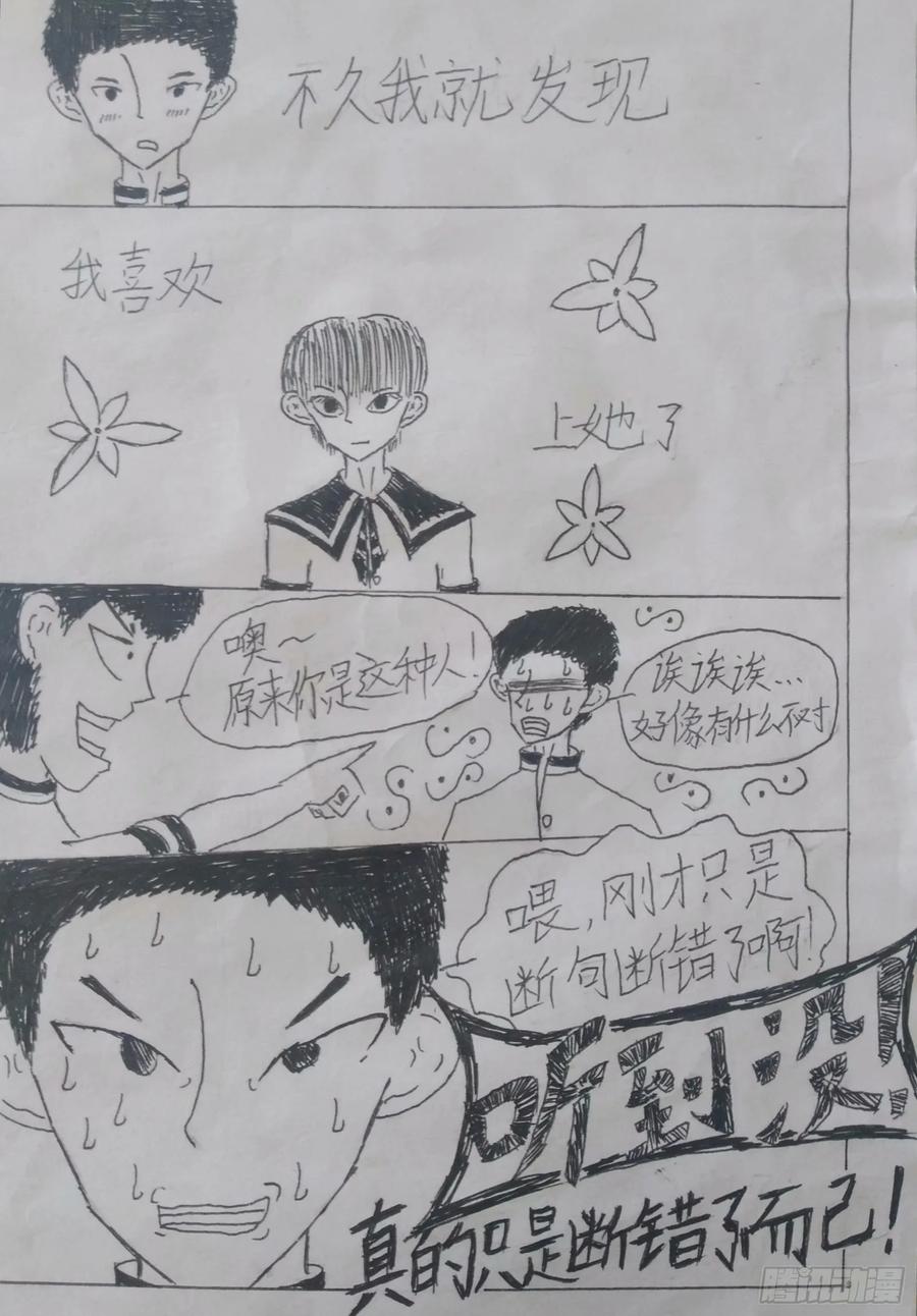 《掣人噩魂》第一集 第4页
