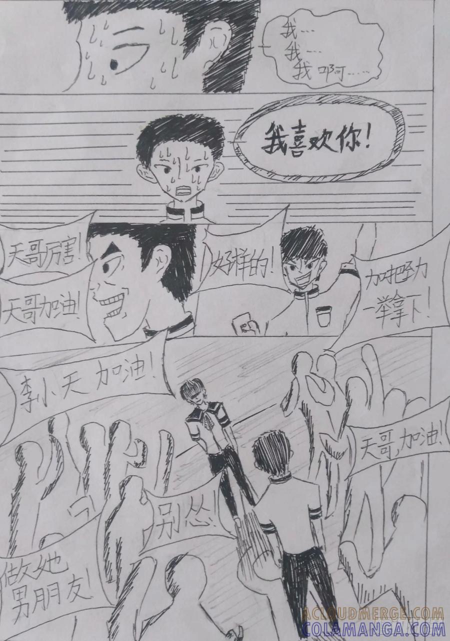 《掣人噩魂》第一集 第7页