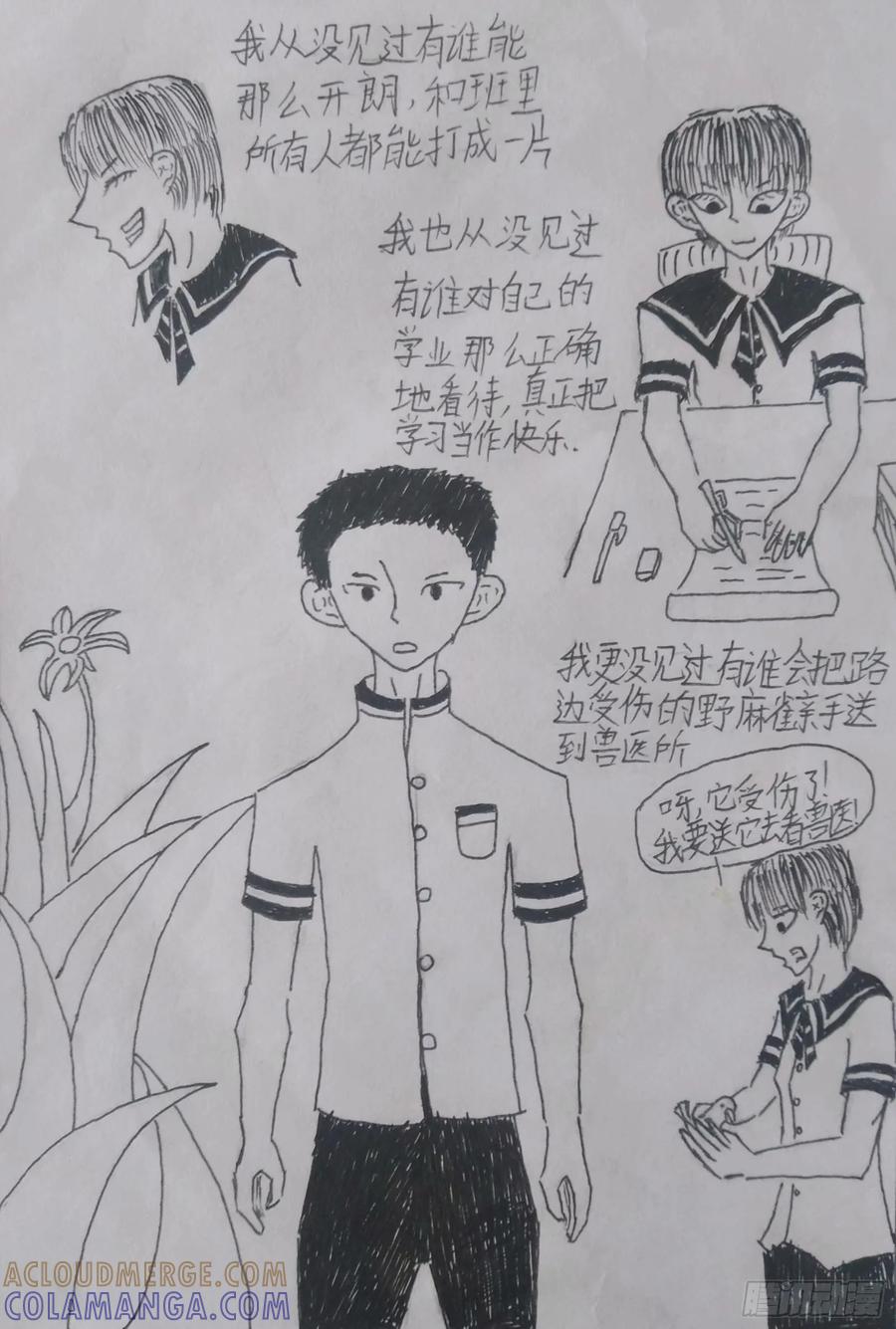 《掣人噩魂》第一集 第3页