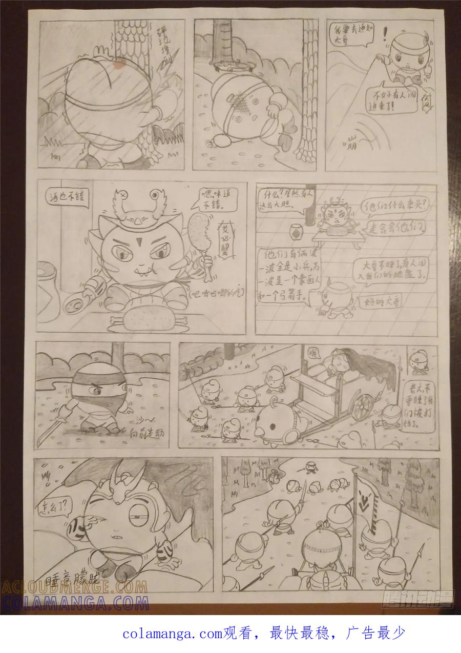 《萌朝时代》阵营的选择 第12页