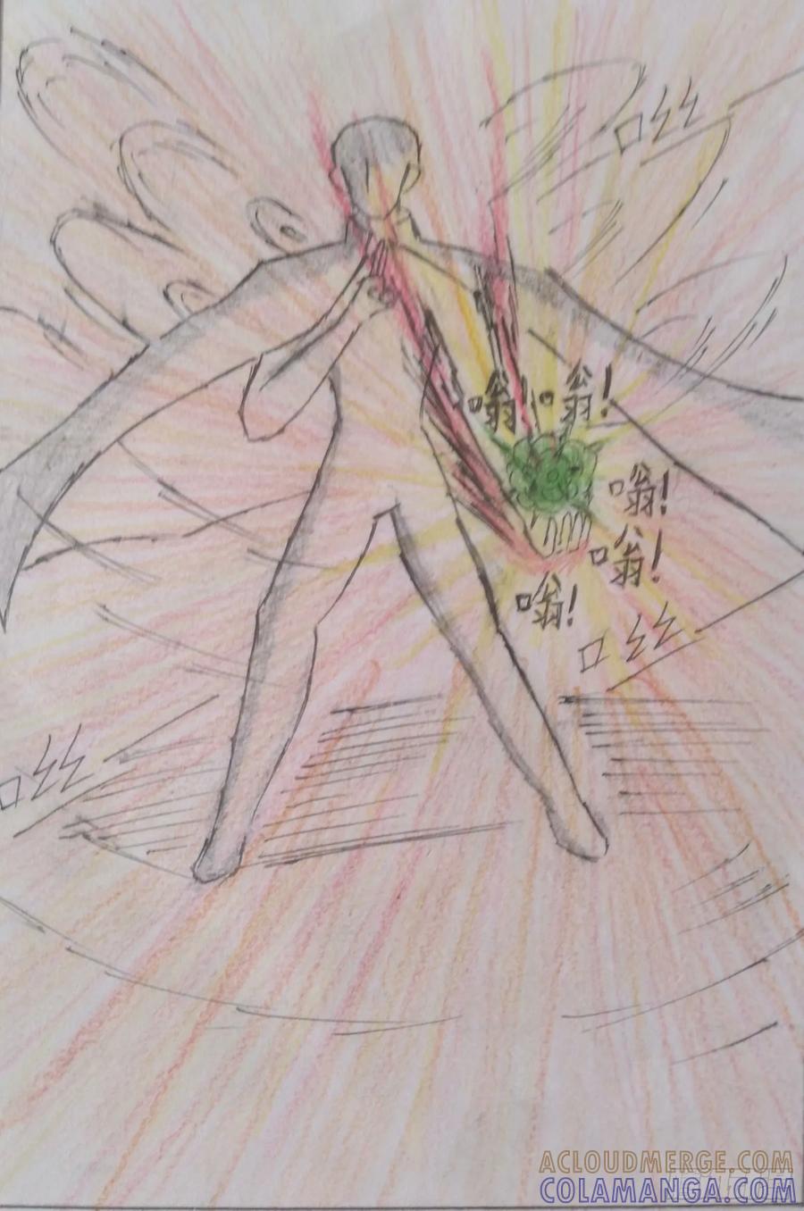 《掣人噩魂》第一集 第15页